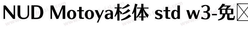 NUD Motoya杉体 std w3字体转换